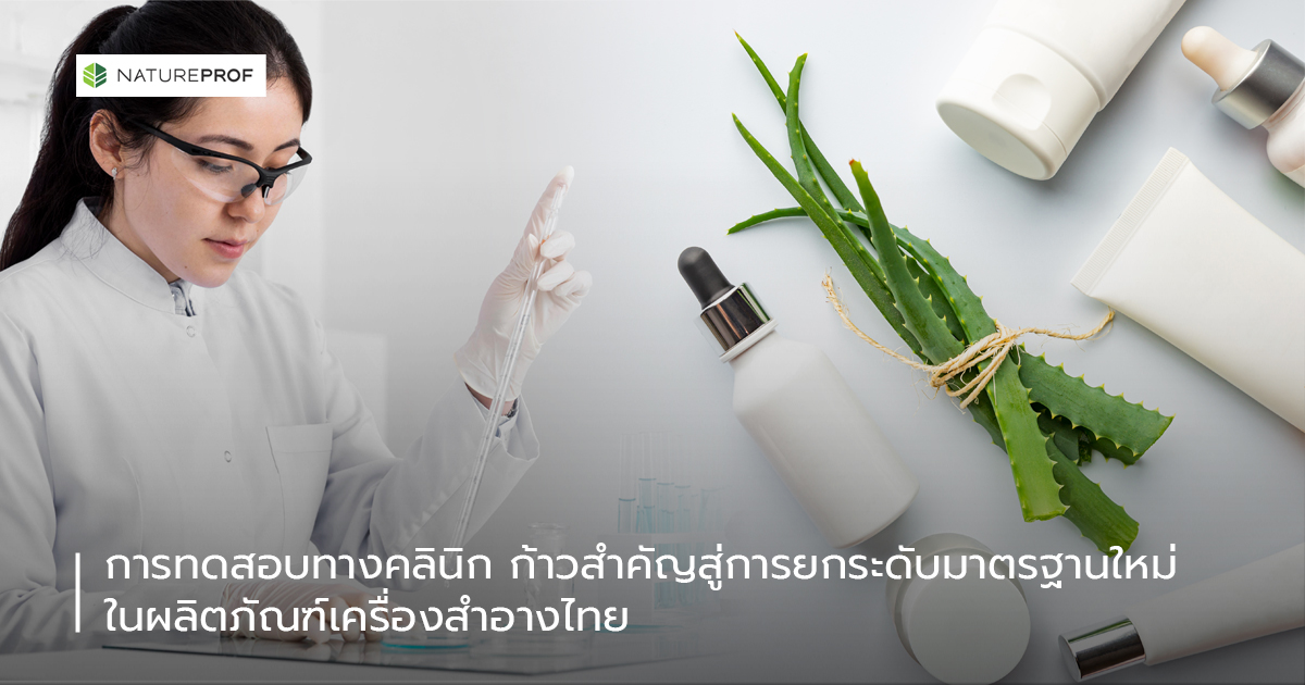 หลักฐานและข้อกำกับต้องมาก่อน
