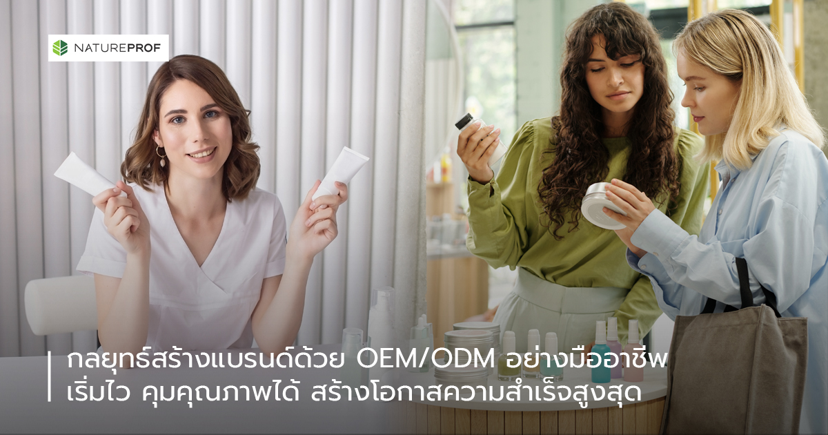 ที่ปรึกษาธุรกิจและแบรนด์