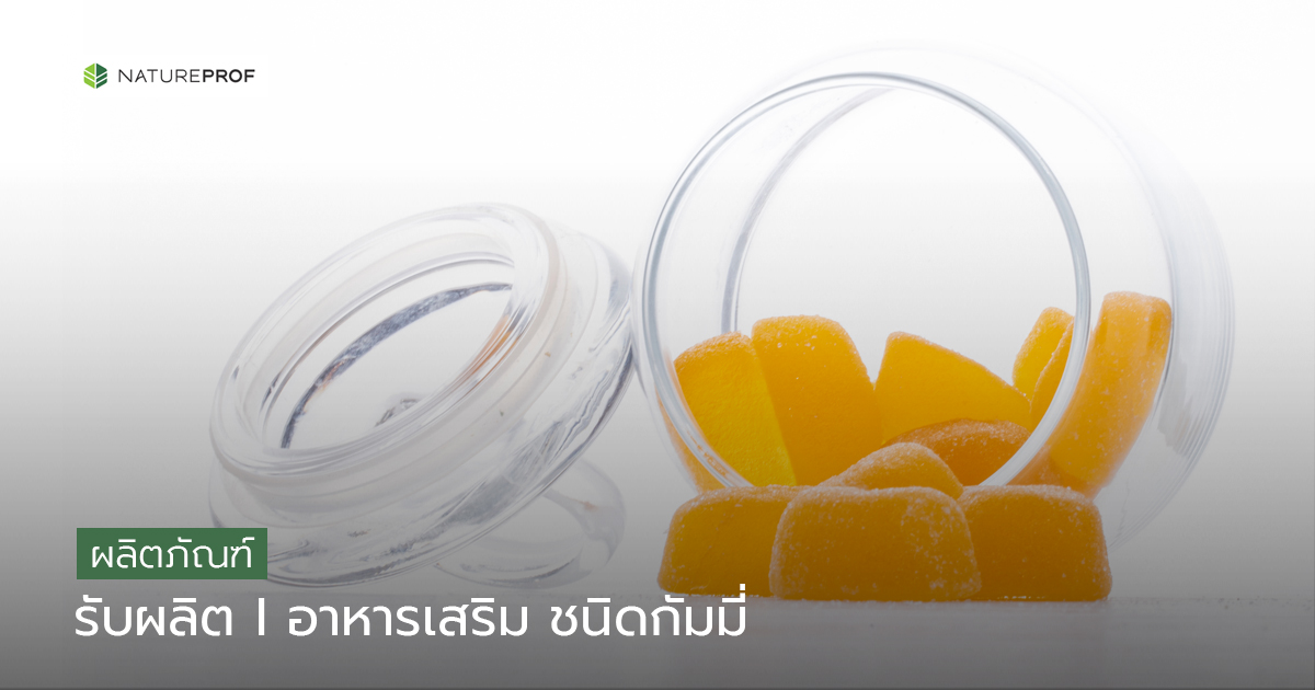 เสริมอาหาร