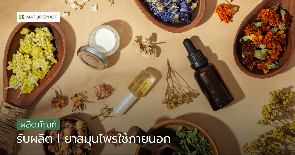 Contract Manufacturing of Topical Herbal Remedies