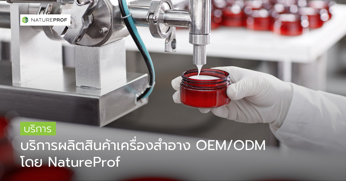 OEM/ODM Natureceuticals