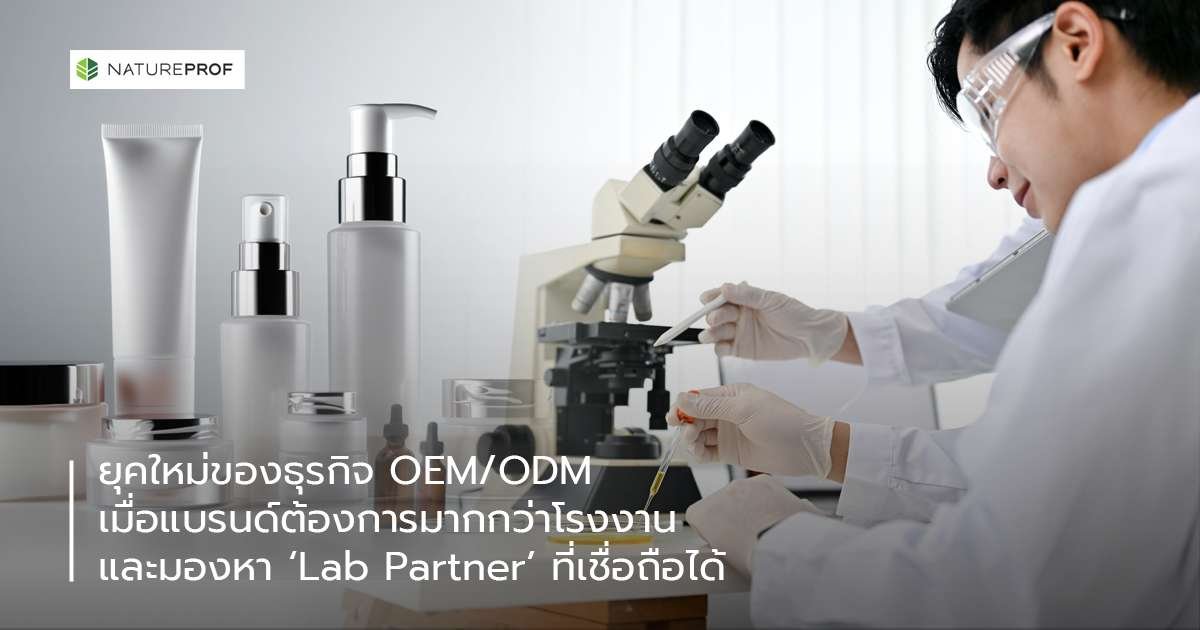 Laboratory partners